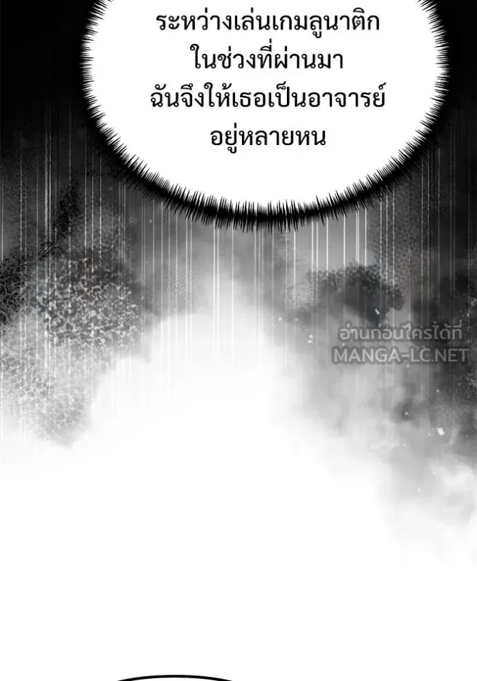 Terminally-Ill Genius Dark Knight อัศวินดำล่าท้าเวลา ตอนที่ 129 หน้า 51