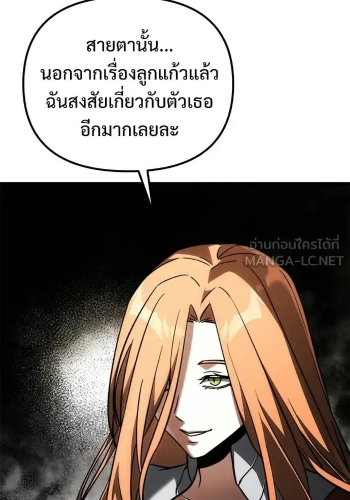 Terminally-Ill Genius Dark Knight อัศวินดำล่าท้าเวลา ตอนที่ 129 หน้า 52