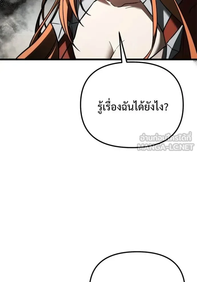 Terminally-Ill Genius Dark Knight อัศวินดำล่าท้าเวลา ตอนที่ 129 หน้า 53