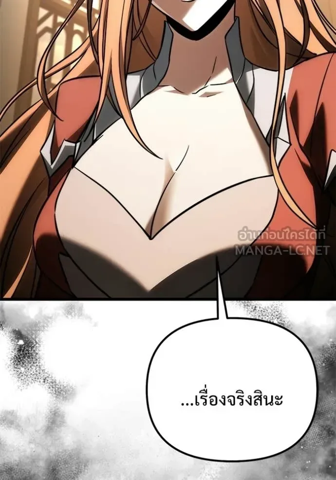 Terminally-Ill Genius Dark Knight อัศวินดำล่าท้าเวลา ตอนที่ 129 หน้า 58