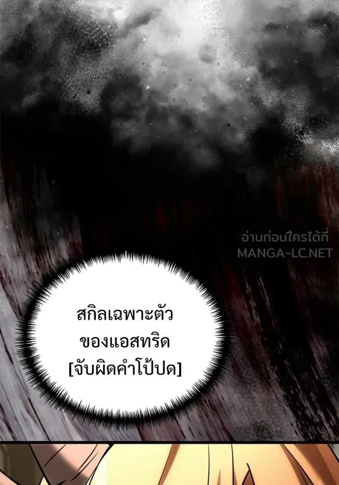 Terminally-Ill Genius Dark Knight อัศวินดำล่าท้าเวลา ตอนที่ 129 หน้า 59