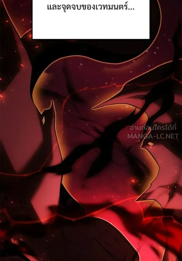 Terminally-Ill Genius Dark Knight อัศวินดำล่าท้าเวลา ตอนที่ 129 หน้า 77