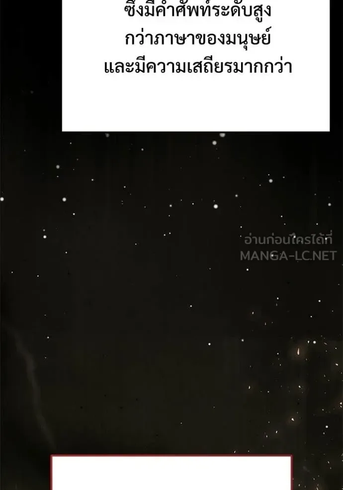 Terminally-Ill Genius Dark Knight อัศวินดำล่าท้าเวลา ตอนที่ 129 หน้า 82