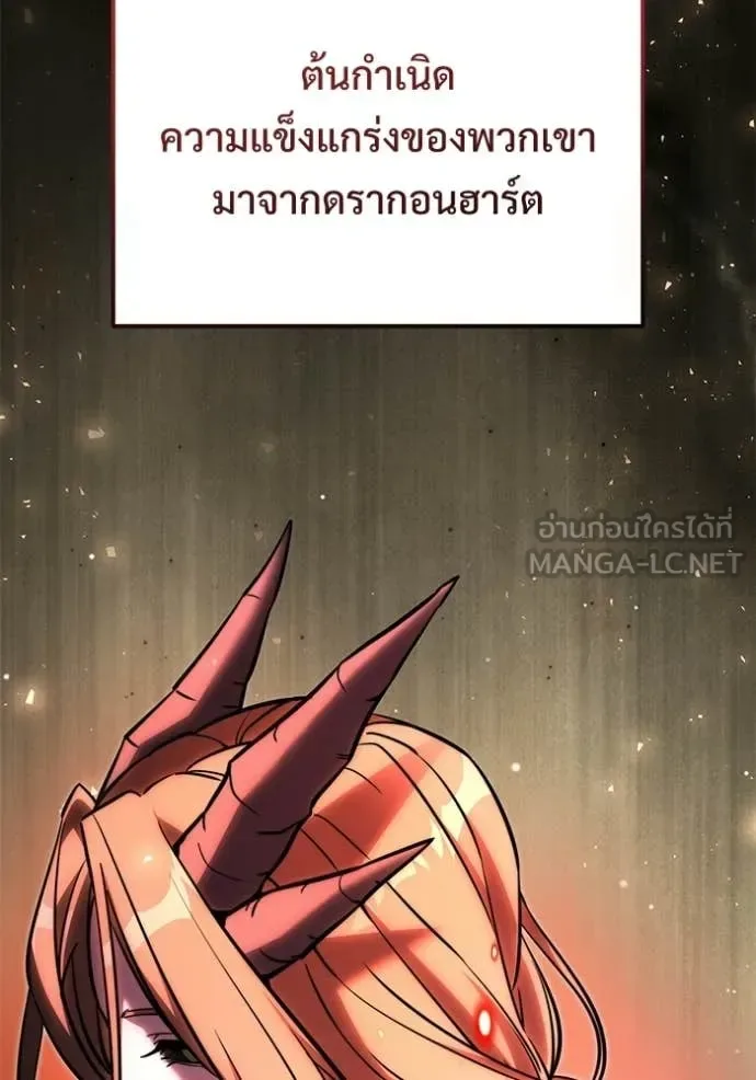 Terminally-Ill Genius Dark Knight อัศวินดำล่าท้าเวลา ตอนที่ 129 หน้า 83