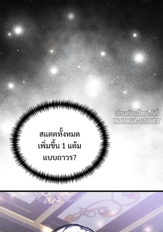 Terminally-Ill Genius Dark Knight อัศวินดำล่าท้าเวลา ตอนที่ 129 หน้า 98