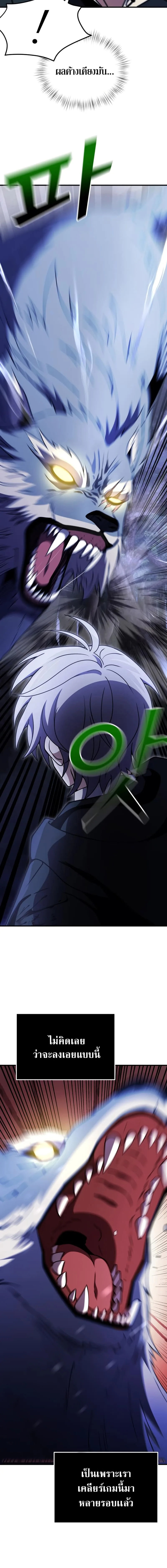Terminally-Ill Genius Dark Knight อัศวินดำล่าท้าเวลา ตอนที่ 13 หน้า 16