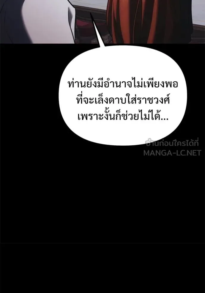Terminally-Ill Genius Dark Knight อัศวินดำล่าท้าเวลา ตอนที่ 130 หน้า 102