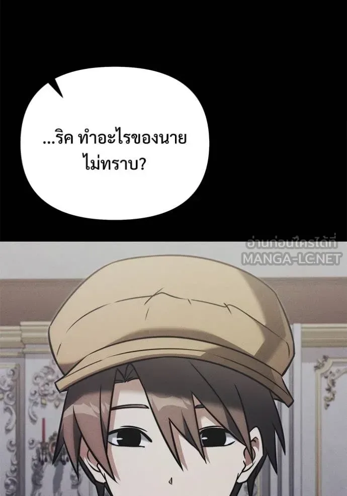 Terminally-Ill Genius Dark Knight อัศวินดำล่าท้าเวลา ตอนที่ 130 หน้า 103