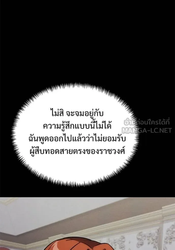 Terminally-Ill Genius Dark Knight อัศวินดำล่าท้าเวลา ตอนที่ 130 หน้า 126