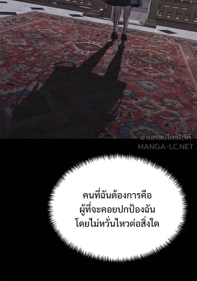 Terminally-Ill Genius Dark Knight อัศวินดำล่าท้าเวลา ตอนที่ 130 หน้า 129