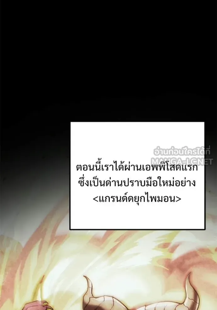 Terminally-Ill Genius Dark Knight อัศวินดำล่าท้าเวลา ตอนที่ 130 หน้า 13