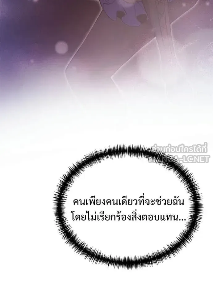 Terminally-Ill Genius Dark Knight อัศวินดำล่าท้าเวลา ตอนที่ 130 หน้า 132