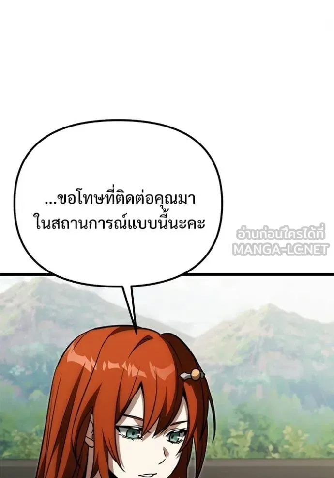 Terminally-Ill Genius Dark Knight อัศวินดำล่าท้าเวลา ตอนที่ 130 หน้า 133