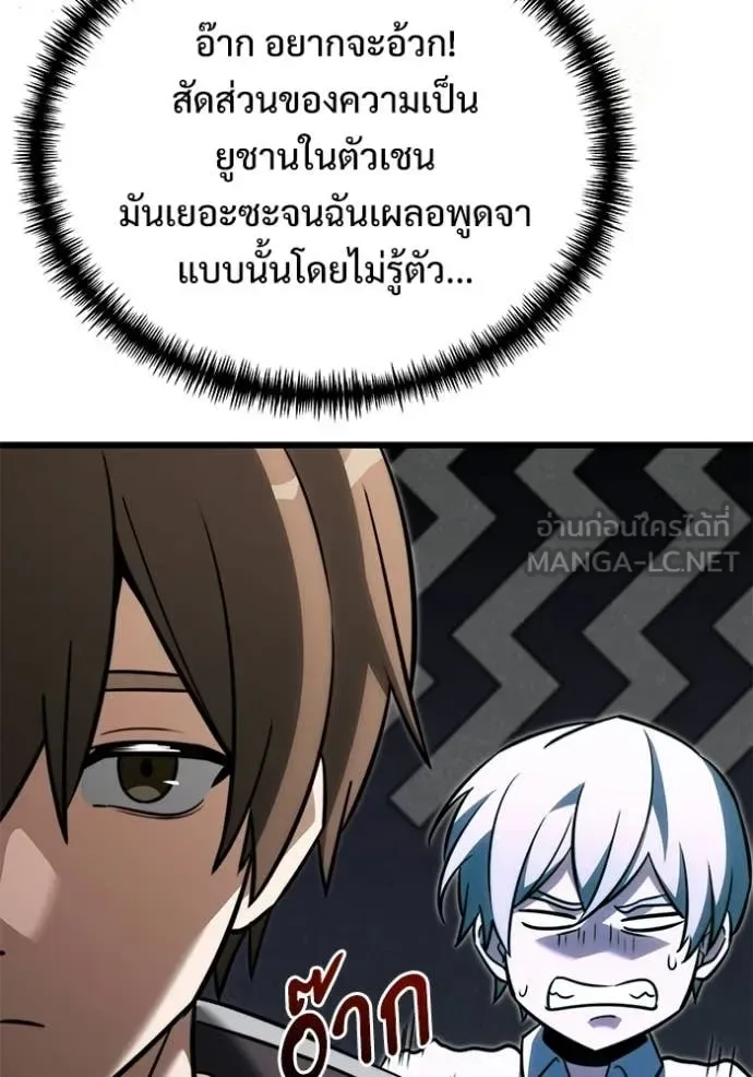 Terminally-Ill Genius Dark Knight อัศวินดำล่าท้าเวลา ตอนที่ 130 หน้า 139