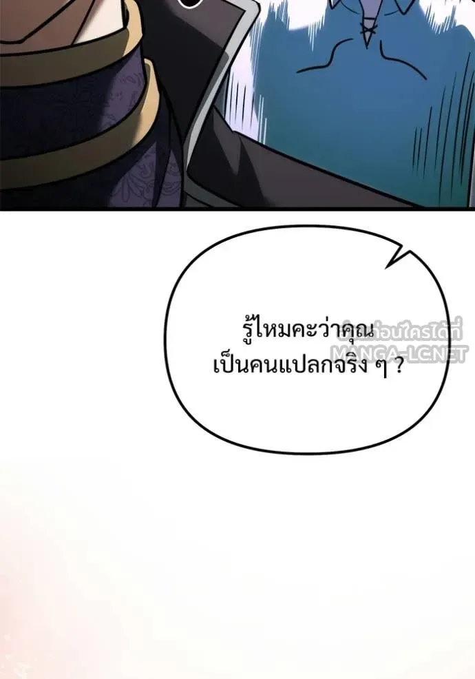 Terminally-Ill Genius Dark Knight อัศวินดำล่าท้าเวลา ตอนที่ 130 หน้า 140