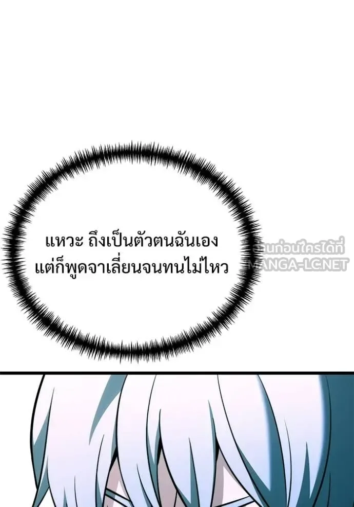 Terminally-Ill Genius Dark Knight อัศวินดำล่าท้าเวลา ตอนที่ 130 หน้า 149