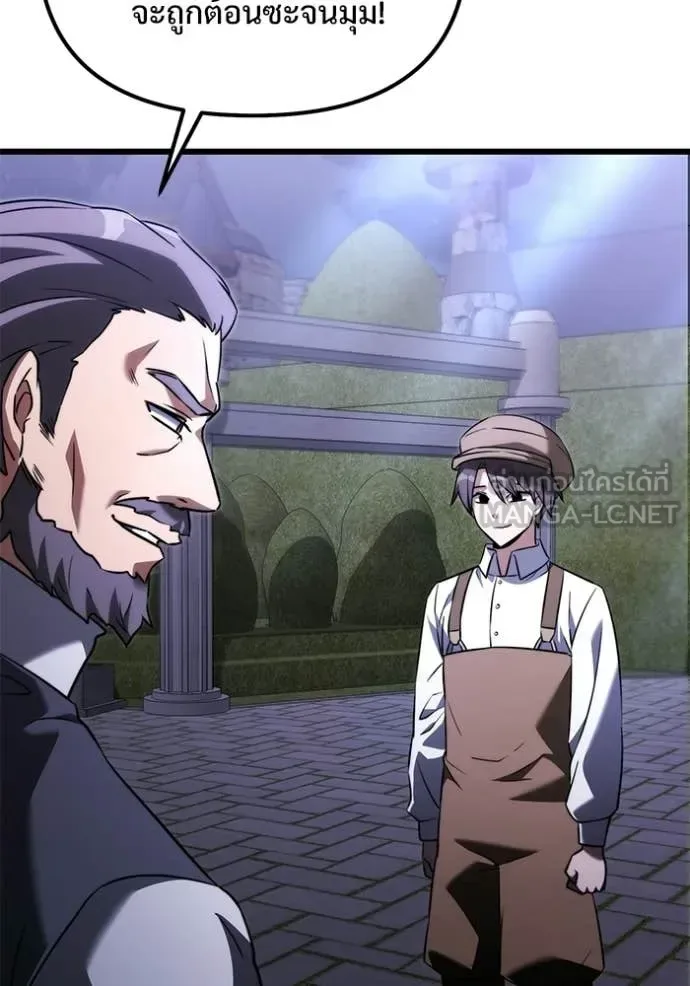 Terminally-Ill Genius Dark Knight อัศวินดำล่าท้าเวลา ตอนที่ 130 หน้า 158