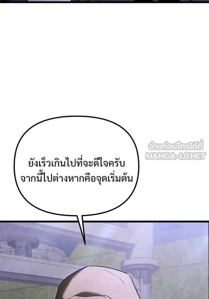 Terminally-Ill Genius Dark Knight อัศวินดำล่าท้าเวลา ตอนที่ 130 หน้า 159