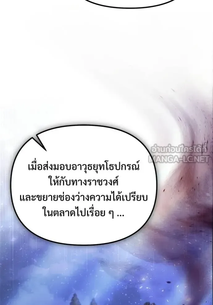 Terminally-Ill Genius Dark Knight อัศวินดำล่าท้าเวลา ตอนที่ 130 หน้า 161