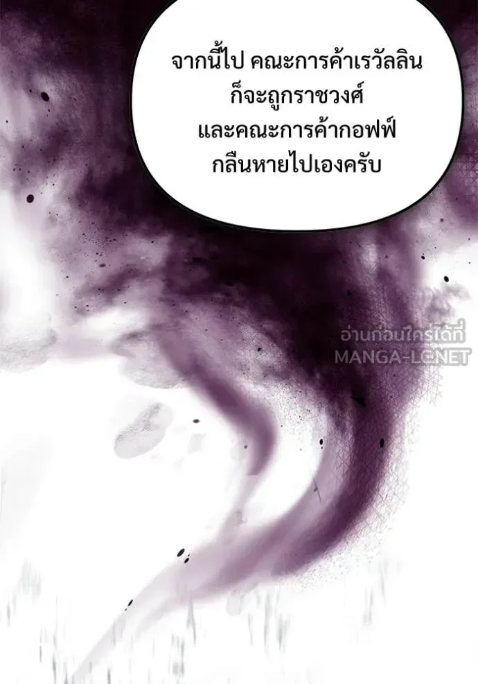 Terminally-Ill Genius Dark Knight อัศวินดำล่าท้าเวลา ตอนที่ 130 หน้า 163
