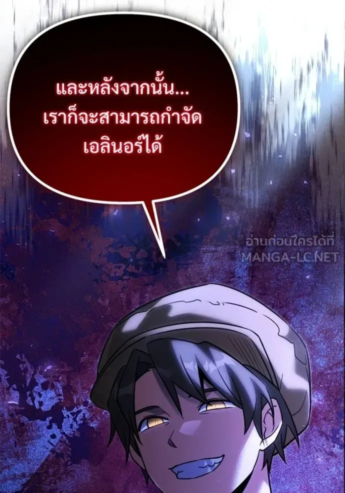 Terminally-Ill Genius Dark Knight อัศวินดำล่าท้าเวลา ตอนที่ 130 หน้า 164