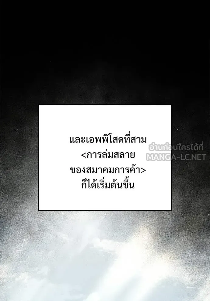 Terminally-Ill Genius Dark Knight อัศวินดำล่าท้าเวลา ตอนที่ 130 หน้า 17