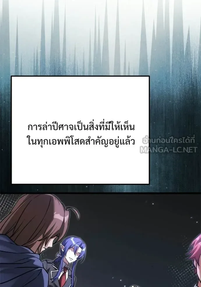 Terminally-Ill Genius Dark Knight อัศวินดำล่าท้าเวลา ตอนที่ 130 หน้า 24