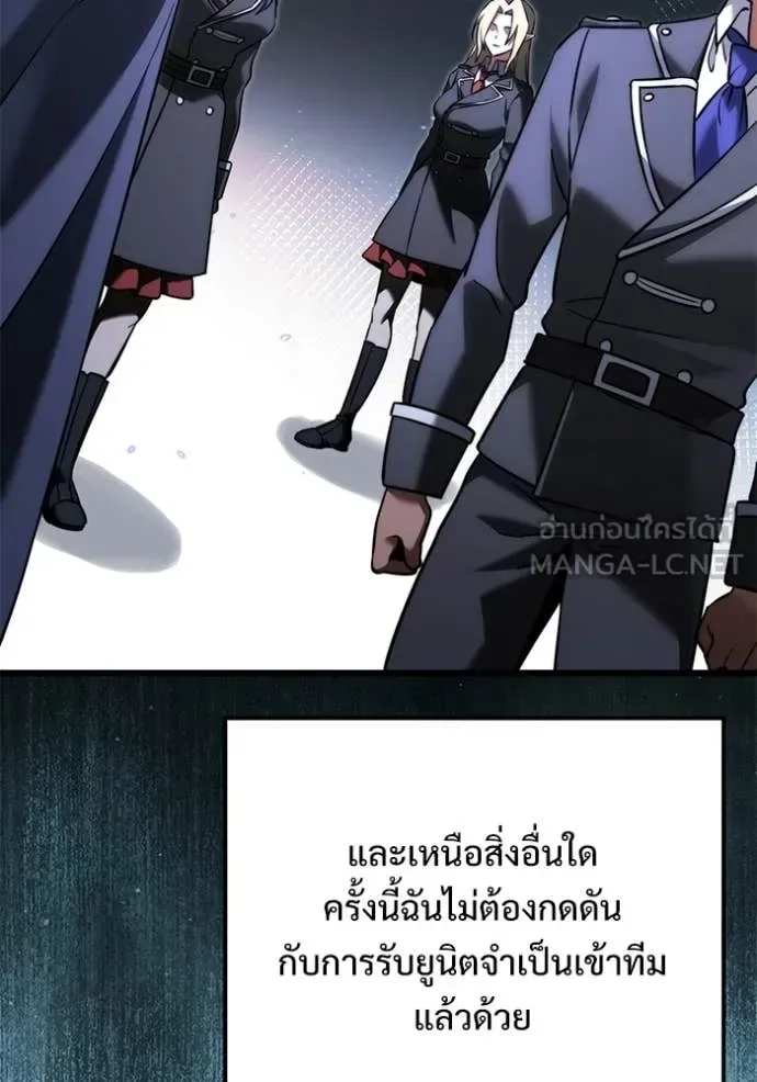 Terminally-Ill Genius Dark Knight อัศวินดำล่าท้าเวลา ตอนที่ 130 หน้า 25