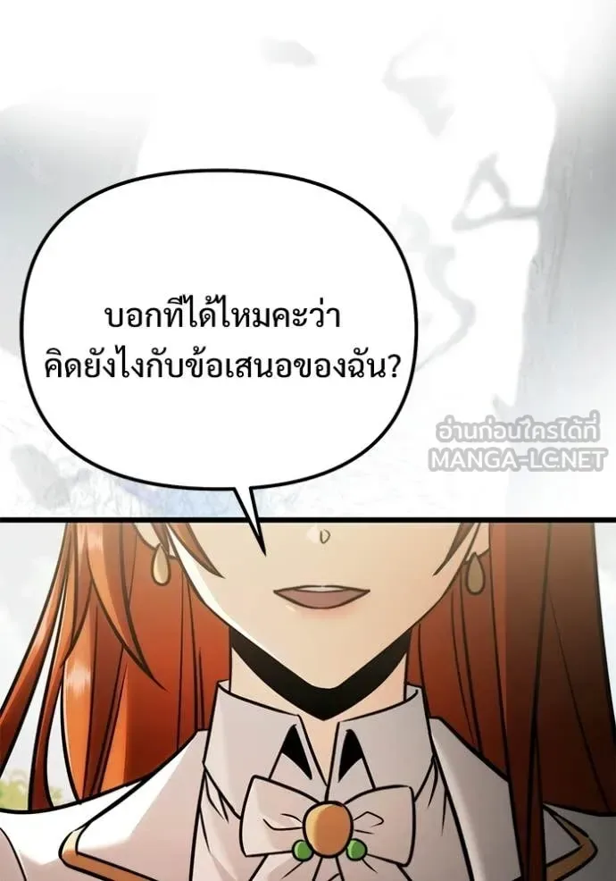 Terminally-Ill Genius Dark Knight อัศวินดำล่าท้าเวลา ตอนที่ 130 หน้า 29