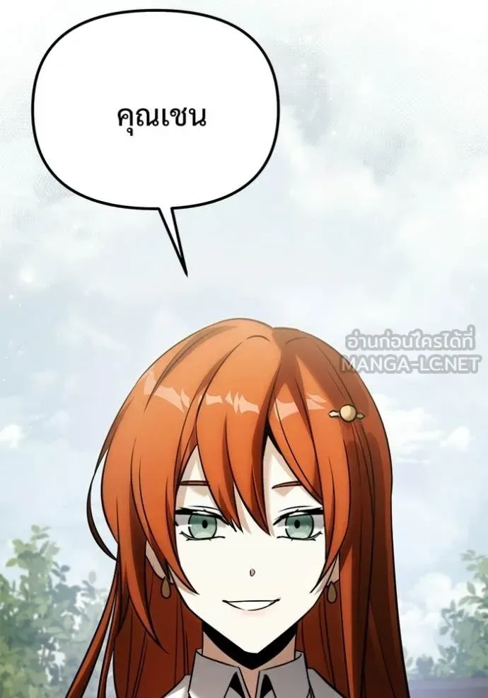 Terminally-Ill Genius Dark Knight อัศวินดำล่าท้าเวลา ตอนที่ 130 หน้า 31