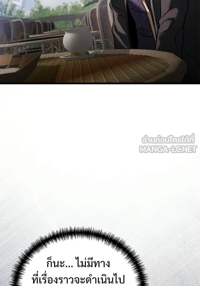 Terminally-Ill Genius Dark Knight อัศวินดำล่าท้าเวลา ตอนที่ 130 หน้า 34