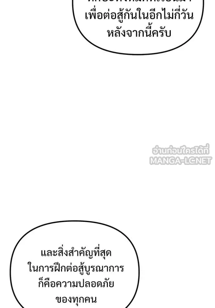 Terminally-Ill Genius Dark Knight อัศวินดำล่าท้าเวลา ตอนที่ 130 หน้า 41