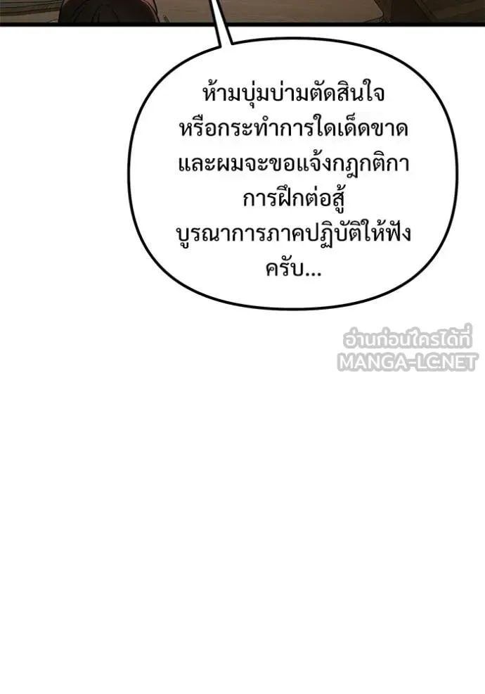 Terminally-Ill Genius Dark Knight อัศวินดำล่าท้าเวลา ตอนที่ 130 หน้า 43