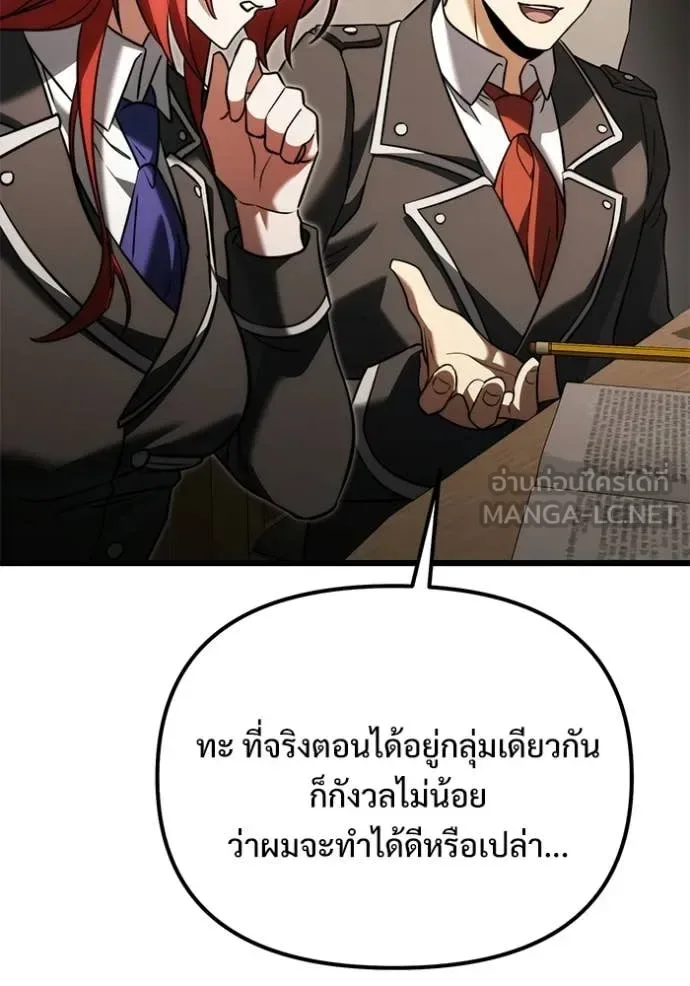 Terminally-Ill Genius Dark Knight อัศวินดำล่าท้าเวลา ตอนที่ 130 หน้า 45
