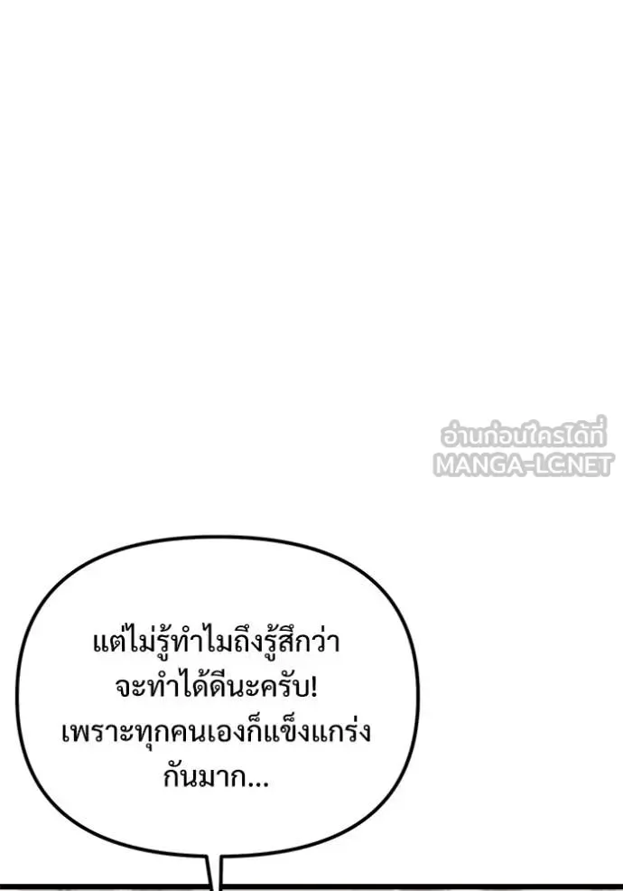 Terminally-Ill Genius Dark Knight อัศวินดำล่าท้าเวลา ตอนที่ 130 หน้า 46