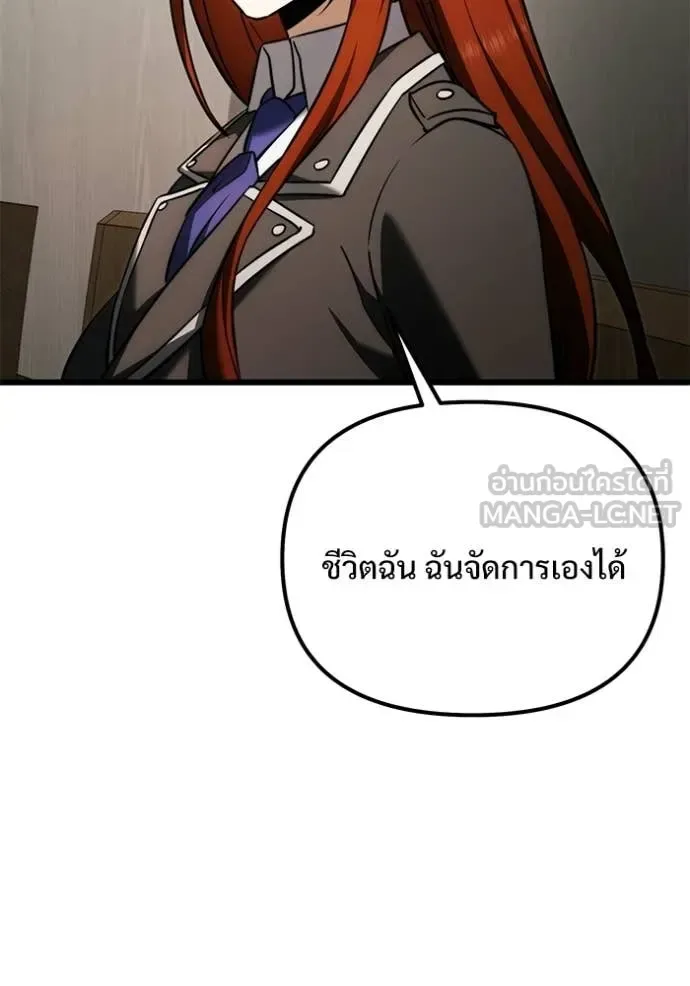 Terminally-Ill Genius Dark Knight อัศวินดำล่าท้าเวลา ตอนที่ 130 หน้า 53