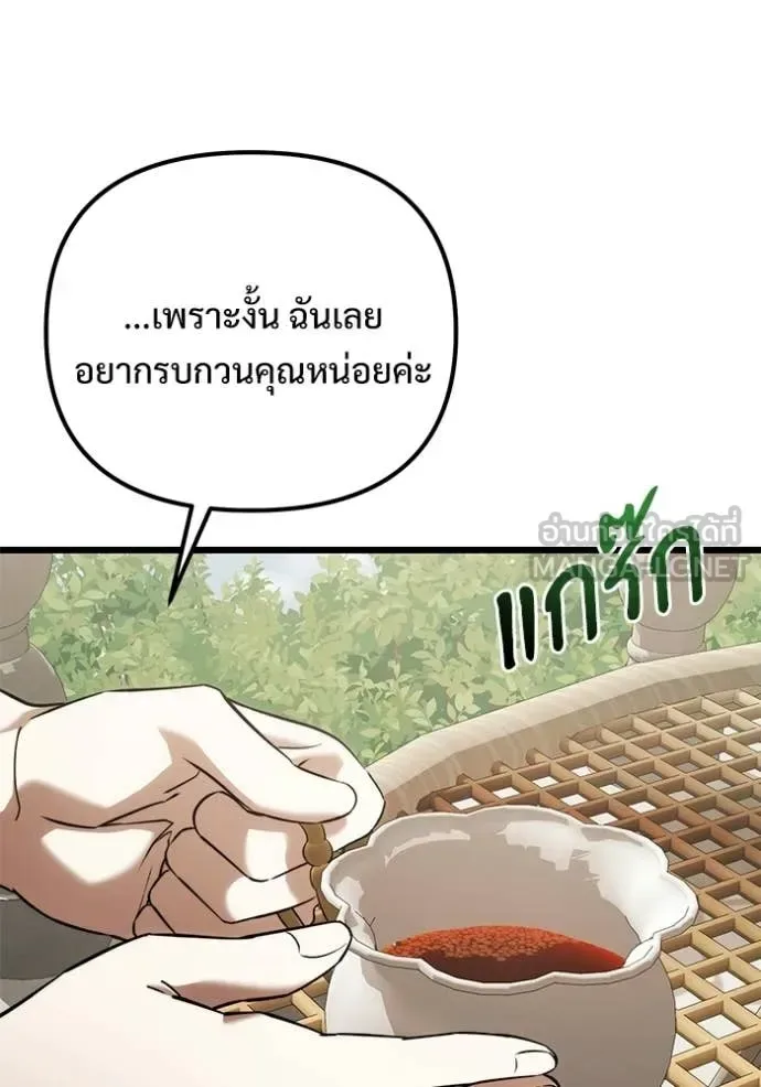 Terminally-Ill Genius Dark Knight อัศวินดำล่าท้าเวลา ตอนที่ 130 หน้า 54