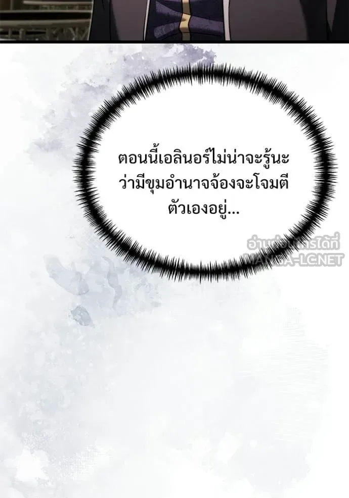 Terminally-Ill Genius Dark Knight อัศวินดำล่าท้าเวลา ตอนที่ 130 หน้า 61