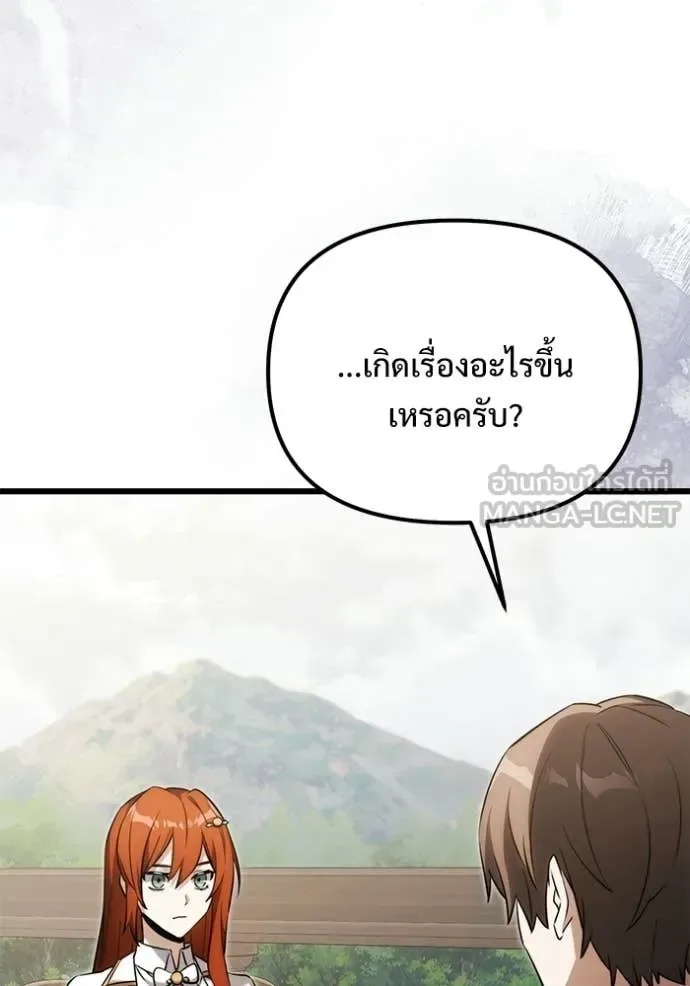 Terminally-Ill Genius Dark Knight อัศวินดำล่าท้าเวลา ตอนที่ 130 หน้า 62