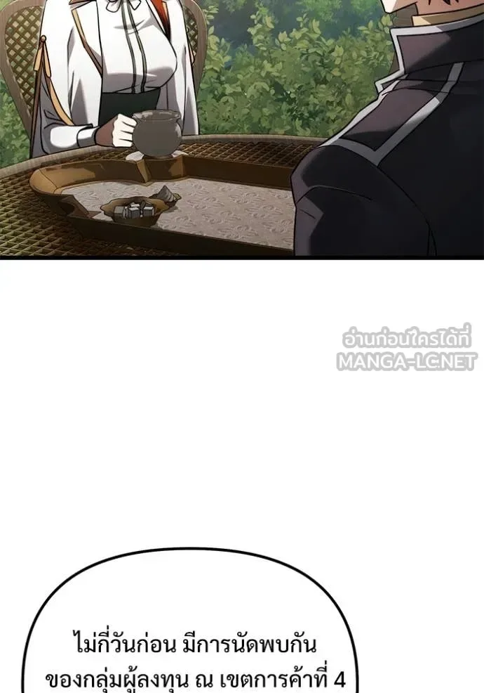 Terminally-Ill Genius Dark Knight อัศวินดำล่าท้าเวลา ตอนที่ 130 หน้า 63