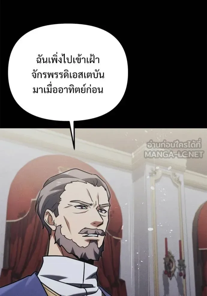 Terminally-Ill Genius Dark Knight อัศวินดำล่าท้าเวลา ตอนที่ 130 หน้า 68