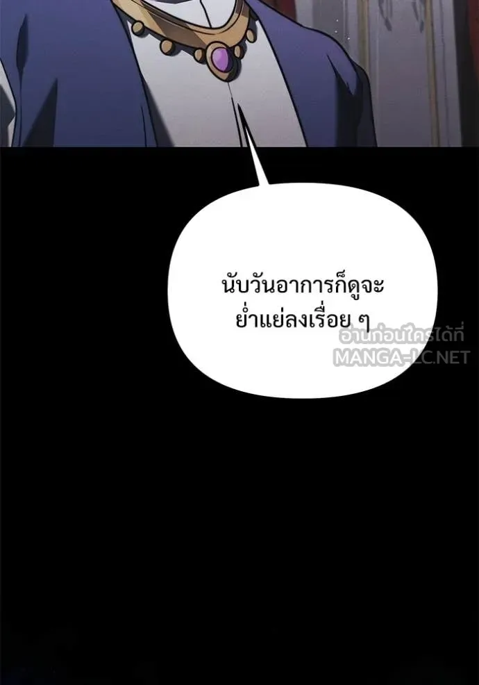 Terminally-Ill Genius Dark Knight อัศวินดำล่าท้าเวลา ตอนที่ 130 หน้า 69