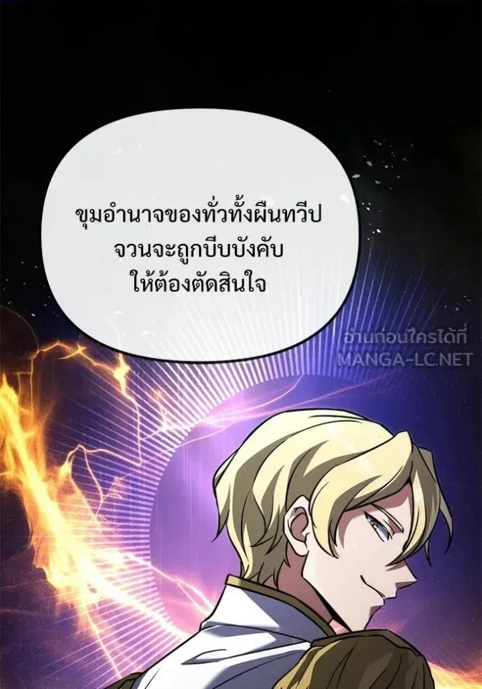 Terminally-Ill Genius Dark Knight อัศวินดำล่าท้าเวลา ตอนที่ 130 หน้า 70