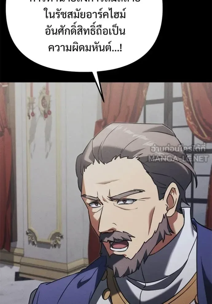 Terminally-Ill Genius Dark Knight อัศวินดำล่าท้าเวลา ตอนที่ 130 หน้า 84