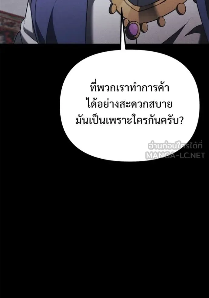 Terminally-Ill Genius Dark Knight อัศวินดำล่าท้าเวลา ตอนที่ 130 หน้า 85