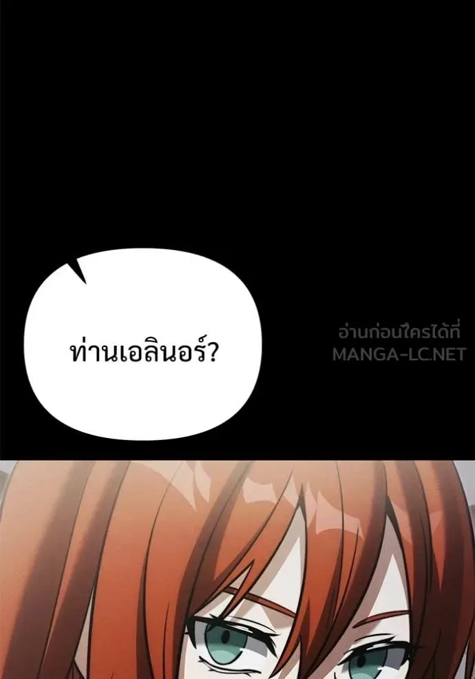 Terminally-Ill Genius Dark Knight อัศวินดำล่าท้าเวลา ตอนที่ 130 หน้า 88
