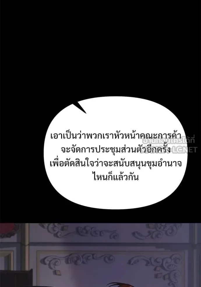 Terminally-Ill Genius Dark Knight อัศวินดำล่าท้าเวลา ตอนที่ 130 หน้า 98