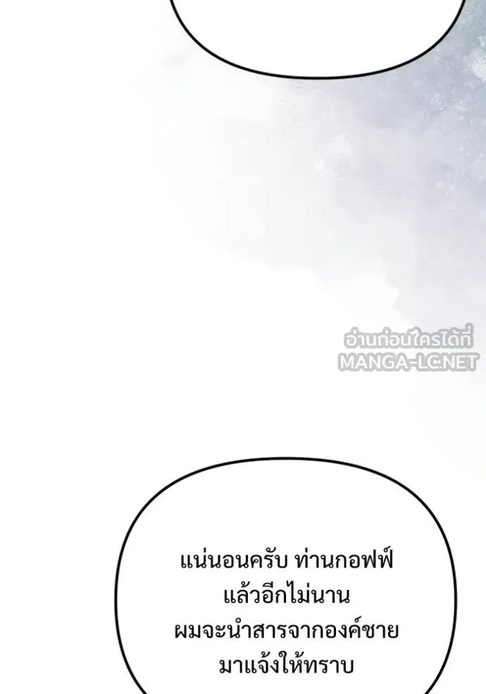 Terminally-Ill Genius Dark Knight อัศวินดำล่าท้าเวลา ตอนที่ 131 หน้า 10