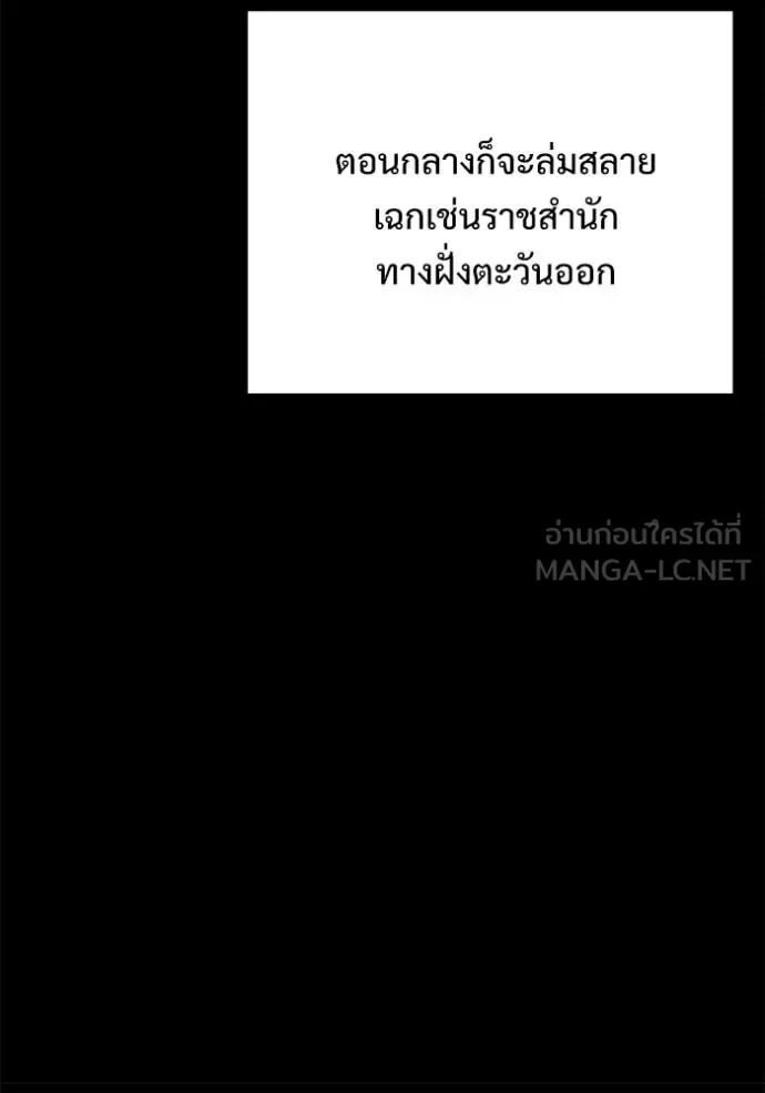 Terminally-Ill Genius Dark Knight อัศวินดำล่าท้าเวลา ตอนที่ 131 หน้า 104