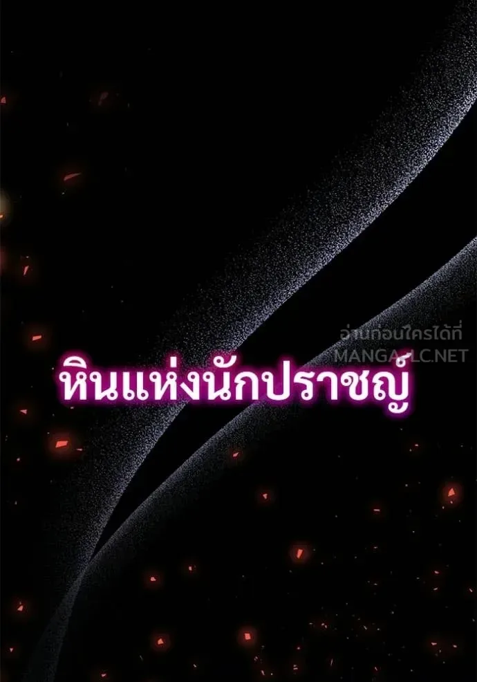 Terminally-Ill Genius Dark Knight อัศวินดำล่าท้าเวลา ตอนที่ 131 หน้า 107